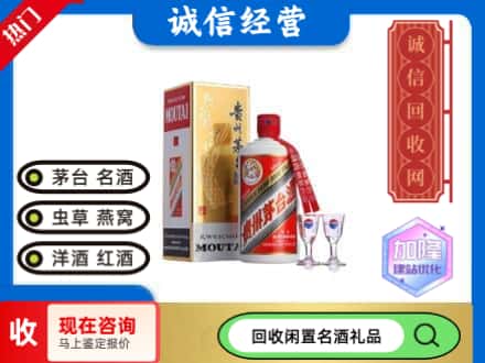 临沧回收飞天茅台酒