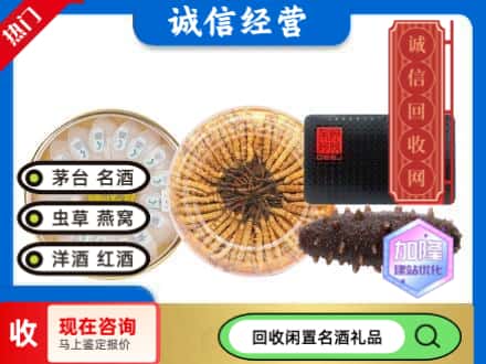 临沧回收礼品